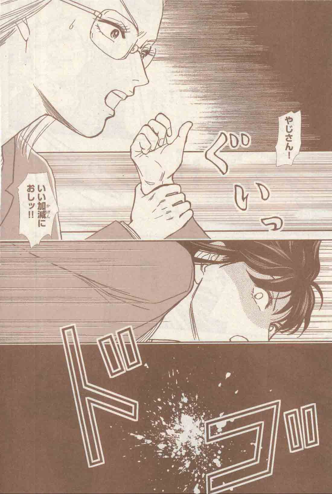 市東亮子 直筆サイン入り やじきた学園道中記 複製原画 1050612 市東亮子 直筆サイン入り やじきた学園道中記 複製原画 1050612