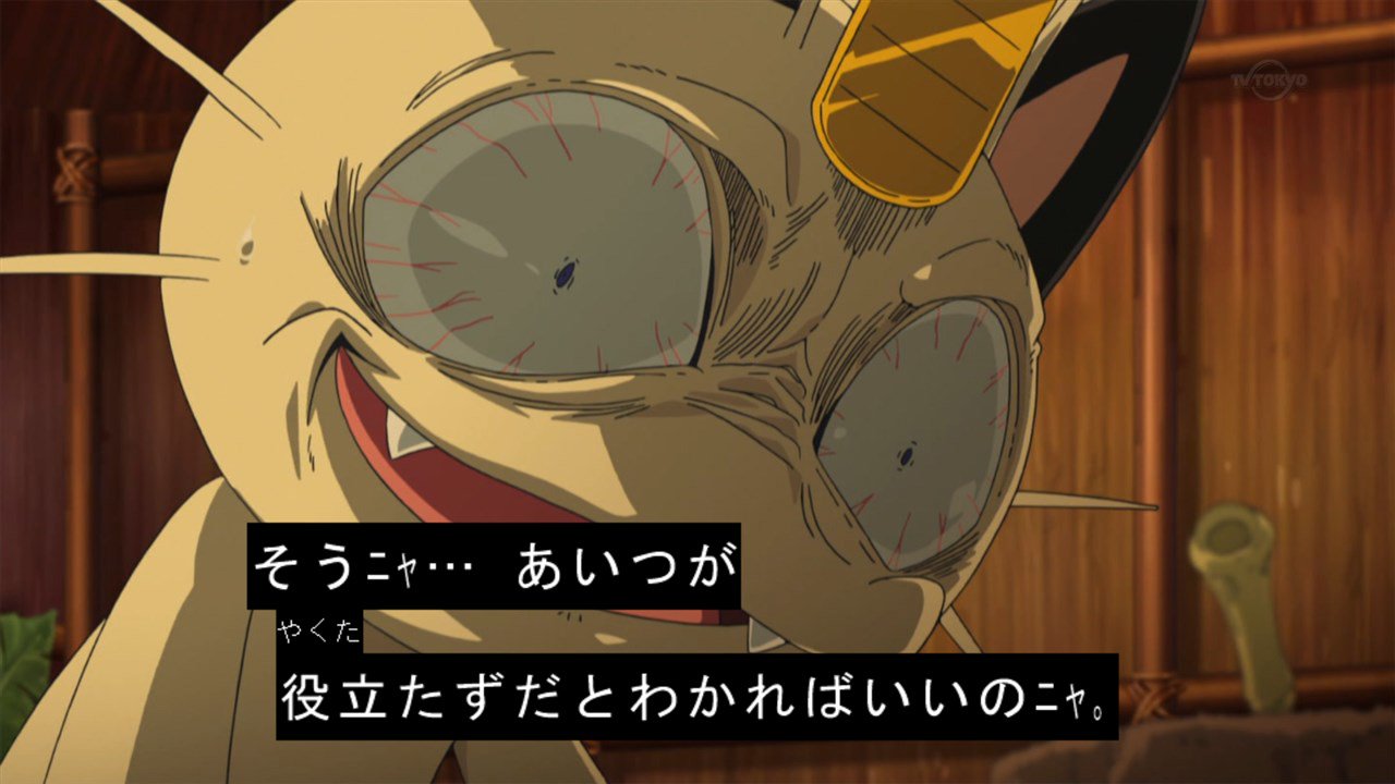 嘲笑のひよこ すすき 在 Twitter 上 ポケットモンスター サン ムーン 第63話 悪のニャースはアローラニャース より ゲス顔 ニャースだニャーｗｗｗ ポケモン ポケットモンスター Pokemon Anipoke アニポケ T Co H23au8qtvp Twitter