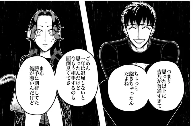 「来世は他人がいい」１巻の流れはザックリこういう感じです。最近１巻が出たばかりですが、講談社の漫画サイト・コミックデイズ開設記念で１巻(書き下ろし以外)が２週間公開されています。というか講談社の他の漫画も２週間限定でメチャクチャ読… 