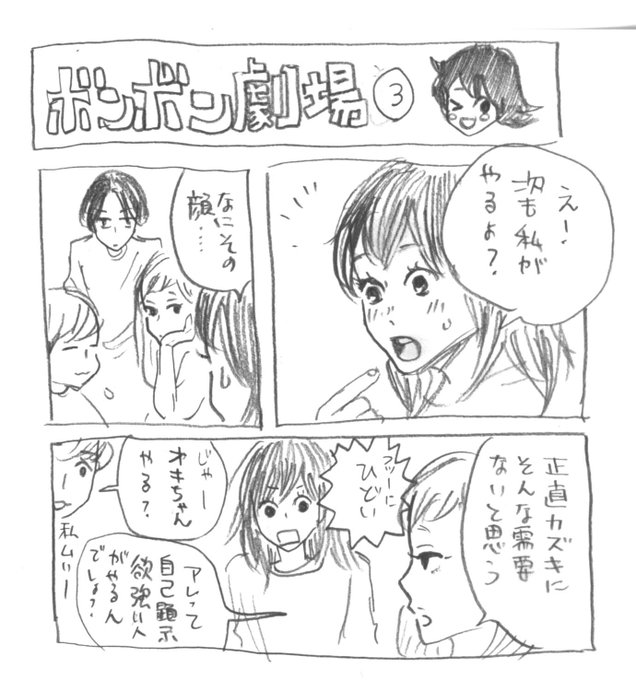 ねむようこ Nemuyoko さんのマンガ一覧 4ページ ツイコミ 仮 ねむようこ Nemuyoko さんのマンガ一覧 4ページ ツイコミ 仮