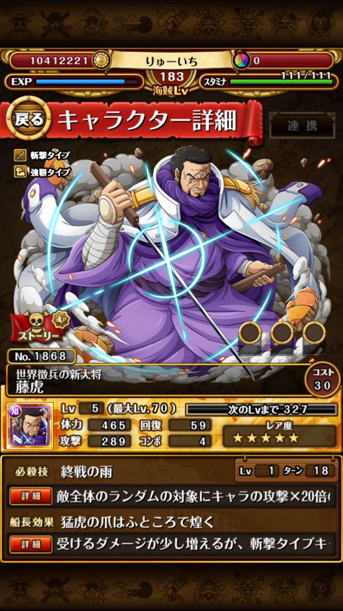 トレクル垢 Torekur1314 Twitter トレクル垢 Torekur1314 Twitter