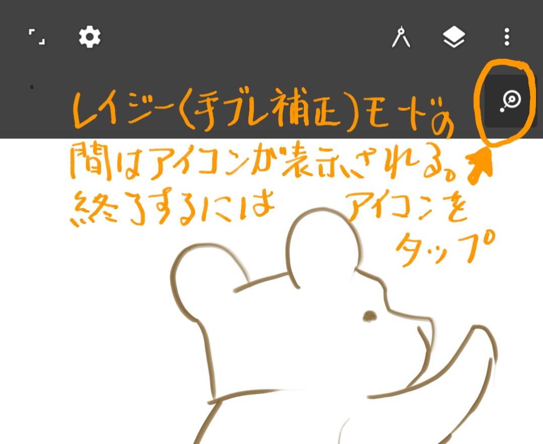 Decodu Infinite Painter の手ぶれ補正機能 レイジー が強力になっていることを知った 筆圧も傾きもokだし Galaxy Note8のお絵描きはアプリはこれで決まり だけど レイジー Lazy ってメニューが 手振れ補正の意味だと気付く人って どれだけいるんだ