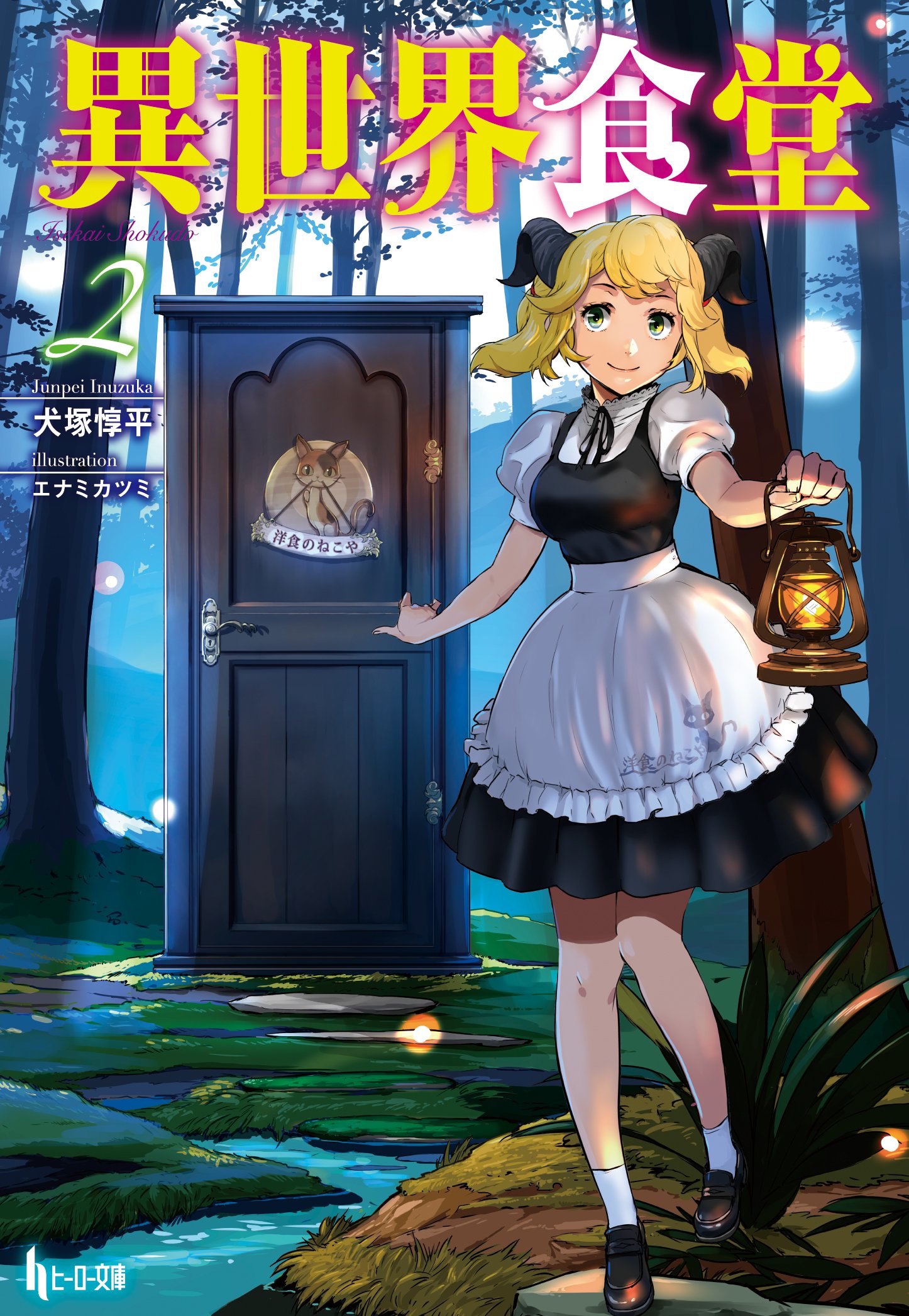 異世界ギルド飯 Twitter Search Twitter