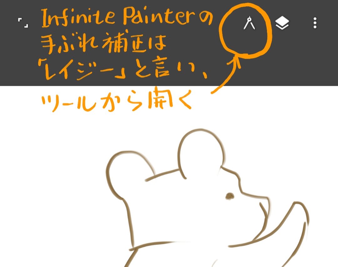 Decodu Infinite Painter の手ぶれ補正機能 レイジー が強力になっていることを知った 筆圧も傾きもokだし Galaxy Note8のお絵描きはアプリはこれで決まり だけど レイジー Lazy ってメニューが 手振れ補正の意味だと気付く人って どれだけいるんだ