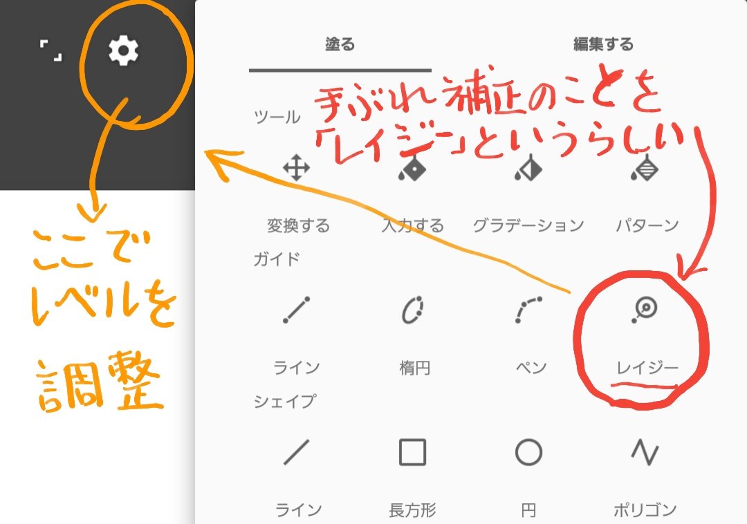 Decodu Infinite Painter の手ぶれ補正機能 レイジー が強力になっていることを知った 筆圧も傾きもokだし Galaxy Note8のお絵描きはアプリはこれで決まり だけど レイジー Lazy ってメニューが 手振れ補正の意味だと気付く人って どれだけいるんだ