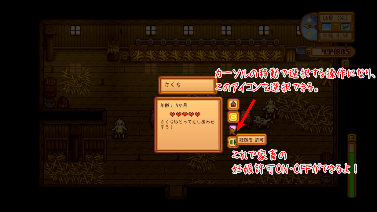 いがらし On Twitter Switch版のスターデューバレーの家畜の妊娠アイコンが全くわからなかったんですが コントローラモードのときに妊娠アイコンが選べないのが原因みたいです この操作で選択することが出来ます Stardewvalley スターデューバレー