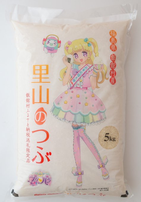 画像まとめ プリパラ 日付順 15ページ目 アニメレーダー