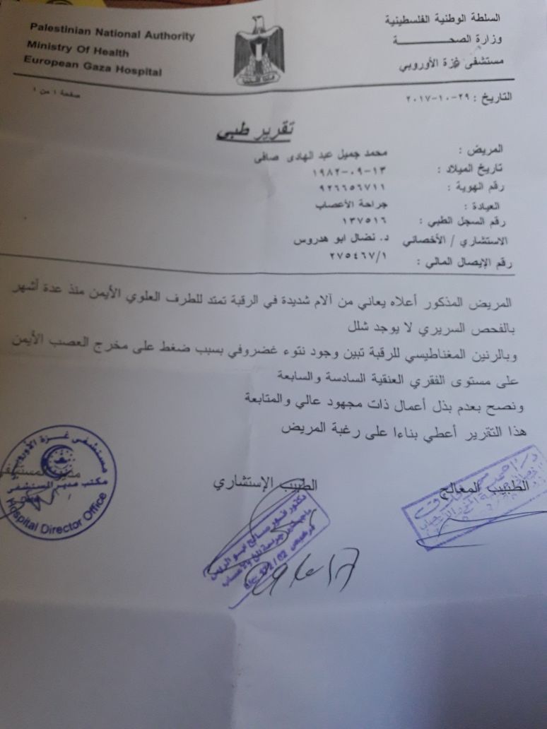 Alataa_'s tweet photo. عائلة تناشد اصحاب القلوب الرحيمة يا احباب رسول الله بالوقوف بجانبها بكفالة الزوج بعد أن خرج من غزة جثة هامدة فى مستشفيات تركيا من لهم يا احباب رسول الله https://t.co/ICZVH2z1LF