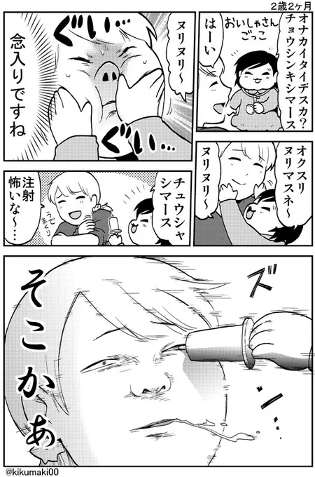 おいしゃさんごっこ　#育児漫画　#娘が可愛すぎるんじゃ 単行本発売中！→ 