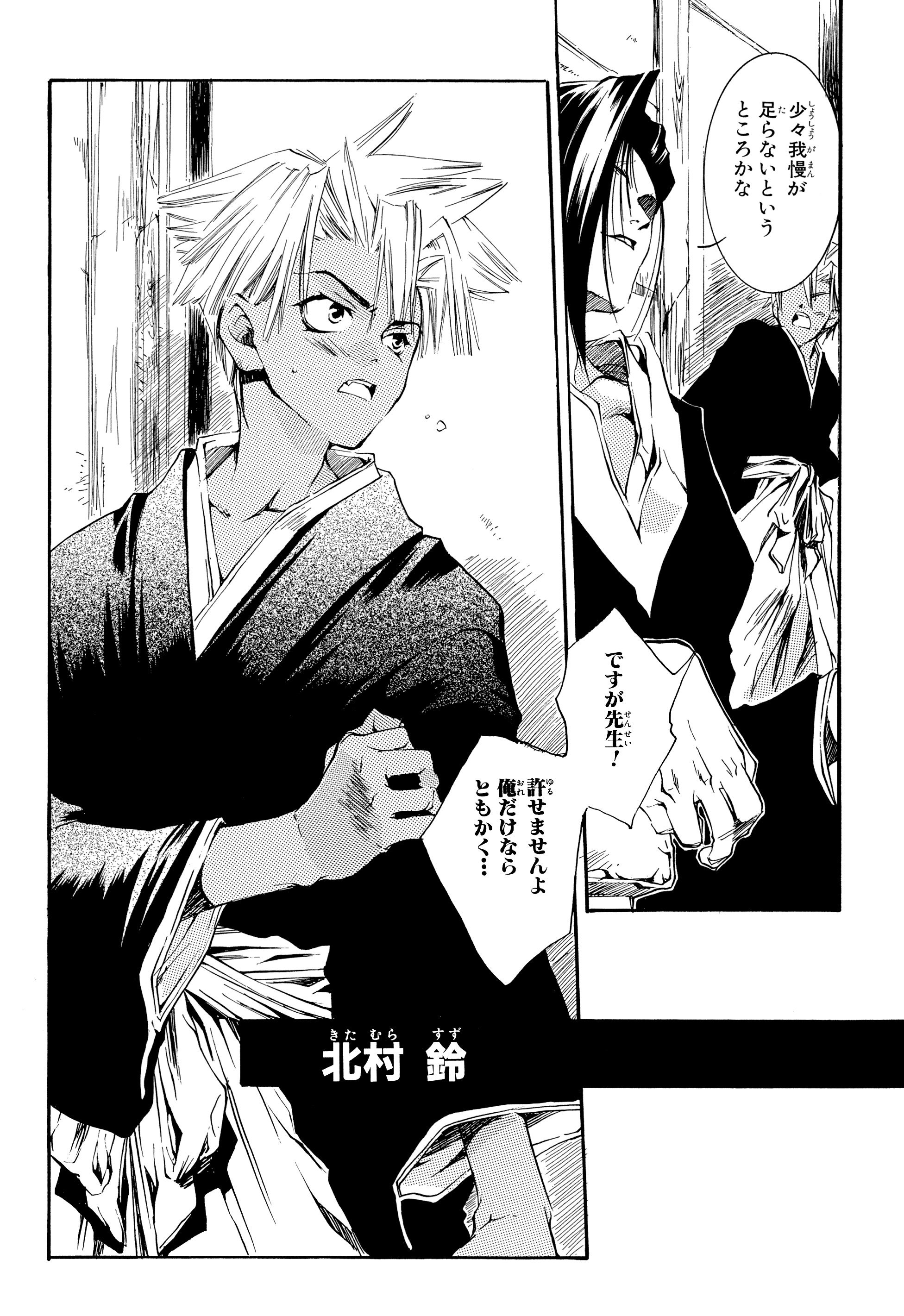 アニメ Peace Maker 鐵 公式 在 Twitter 上 鈴 登場シーン 長州藩士 吉田稔麿の小姓であり 実兄を新撰組に殺害された過去を持つ北村鈴の登場 敬愛する師である吉田をバカにされ怒る鈴 鉄之助とどのような関係性を築いていくのか必見です 新撰組異聞