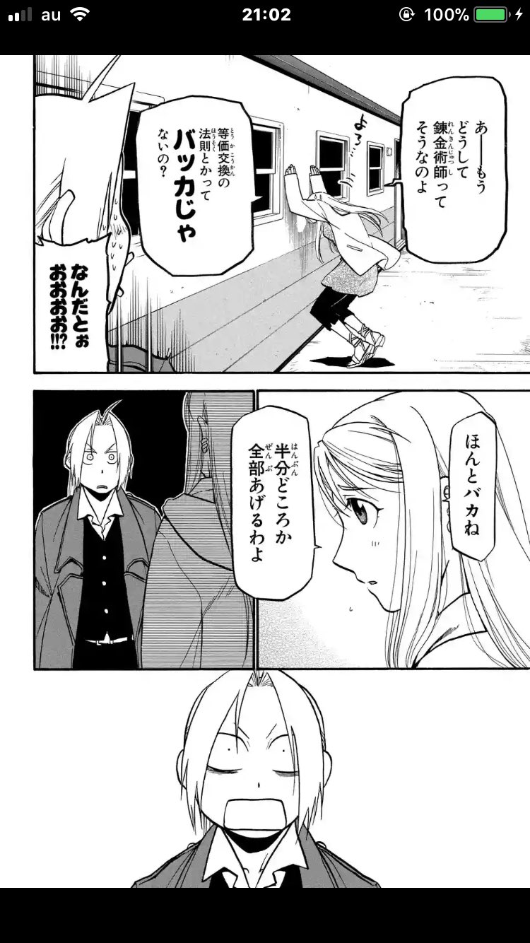 もぐ 今更やけど エドとウィンリィのこのぶきっちょな ノロケがたまらん好き 鋼の錬金術師 エドイケメンすぎ エドワード エルリック ウィンリィ ロックベル T Co Lnueumjvyz Twitter
