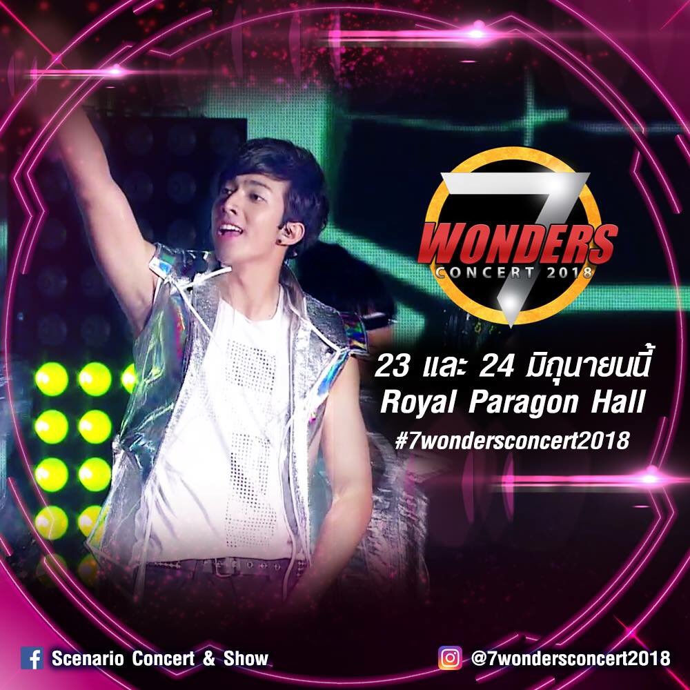 #TeamKang7 พร้อมหรือยัง?
"7 WONDERS CONCERT 2018" 23 และ 24 มิถุนายนนี้ ณ Royal Paragon Hall

ติดตามรายละเอียดการจำหน่ายบัตร ที่นี่ เร็วๆ นี้ 
#7wondersconcert2018 
#kangvorakorn