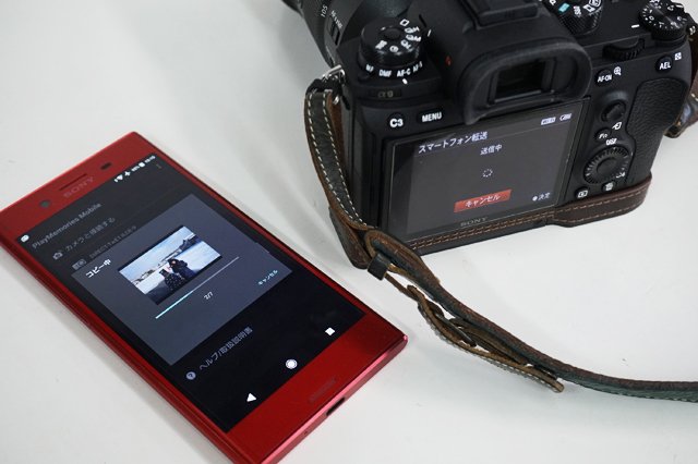 kunkoku's tweet image. 「PlayMemories Mobile」アプリの、Android 8.0(oreo)端末に画像送れない問題のひとまずの対処方法。 kunkoku.com/playmemoriesmo… #Android8 #Xperia #PlayMemoriesmobile