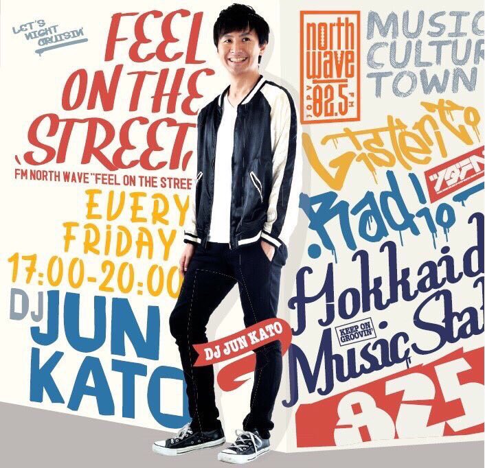 CONTROLLER011's tweet photo. もうすぐ放送です⭐️
「メディア情報」
本日2/16(金)17:15頃〜 FM North Waveの番組「FEEL ON THE STREET」にCONTROLLER select.とCONTROLLER KAFFE.が紹介されます‼️ スマホアプリ📱radiko(ラジコ)でも聴けます⭐️
#カフェ #札幌市中央区
#ラジオ #radio
#さっぽろ #MC8bit #8bitboy #8bi https://t.co/CRleLifWs9