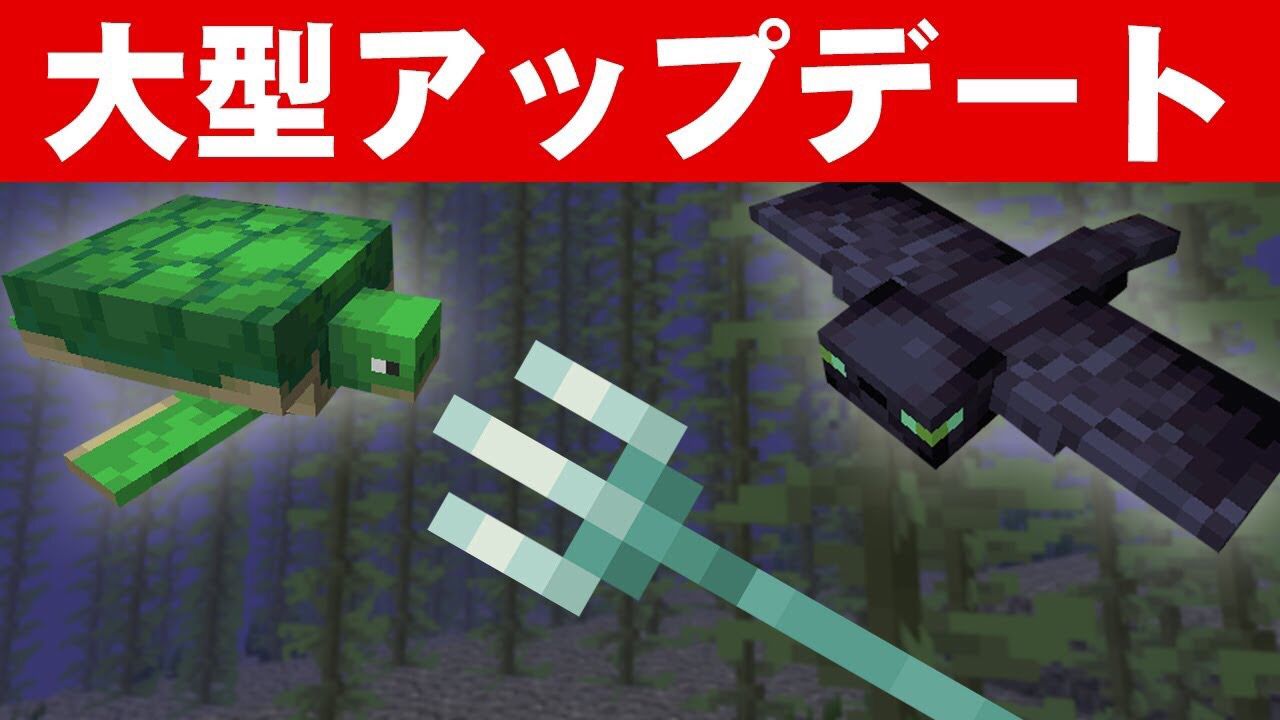 Twitter 上的 えびちゃんねるのえびちり 新ブロック 新モブ 新武器 新要素がもりだくさん マイクラ 超大型のアップデートを試してみた Be Pe Java Pc T Co Siyspiwf7p T Co Ycegmsx5j6 Twitter