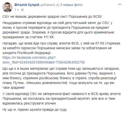 Прокуратура відкрила провадження проти власника АТБ, - нардеп Купрій - Цензор.НЕТ 8199