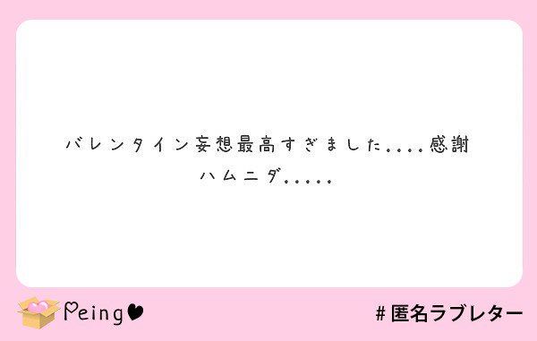 nerurun5's tweet photo. ええっ😭こちらこそノム感謝ハムニダ😭💓😭すぎますね？ほんと！チョコ100個プレゼントしたいです 

#peing #質問箱 #匿名ラブレター https://t.co/aya1bpE5Cv https://t.co/N99HTNlJJK