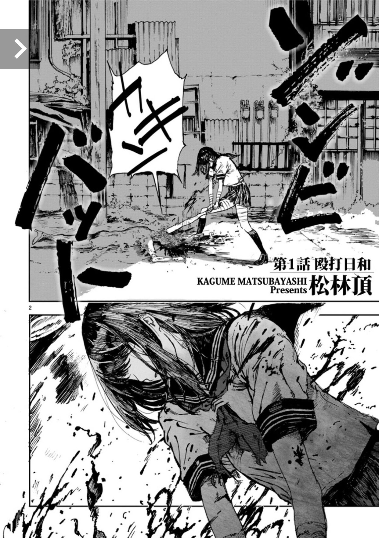中野 ゾンビバット T Co 1hwbrbtgxt 女子高生がゾンビをバットでブン殴る 漫画です ゾンビパンデミックから4ヶ月後の世界 とにかく女子高生はゾンビをブン殴る 平和のために なのかまだわからない 面白くなりそう なにより絵が上手い 中野 ゾンビバット T Co 1hwbrbtgxt 女子高生がゾンビをバットでブン殴る 漫画です ゾンビパンデミックから4ヶ月後の世界 とにかく女子高生はゾンビをブン殴る 平和のために なのかまだわからない 面白くなりそう なにより絵が上手い