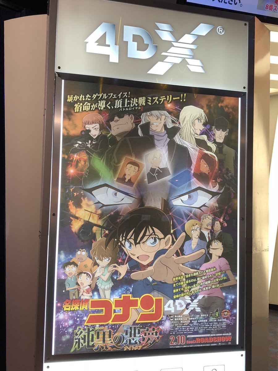 純黒の悪夢4dx 純黒の悪夢4dx