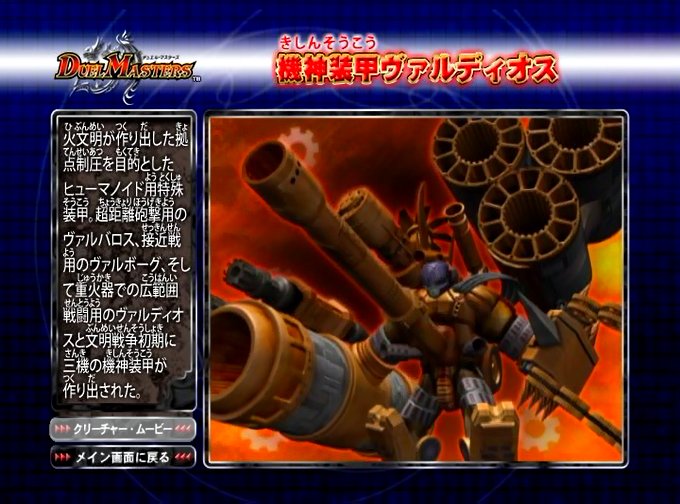 機神装甲ヴァルディオス 傷 SR 機神装甲ヴァルディオス 販売 DM-02
