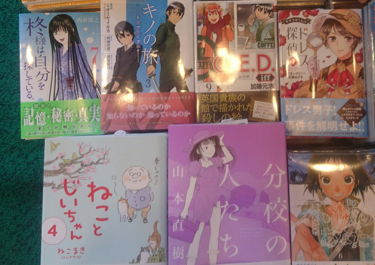 あゆみブックス杉並店 A Twitter 本日新刊 本日2 16は 七つの大罪 ３０巻 だがしかし 10巻 ｂｅ ｂｌｕｅｓ 30巻 キサラギくんはドレス探偵 １巻等のコミックスと文庫コミックでは 家庭教師ヒットマンreborn ７巻 ８巻が発売です