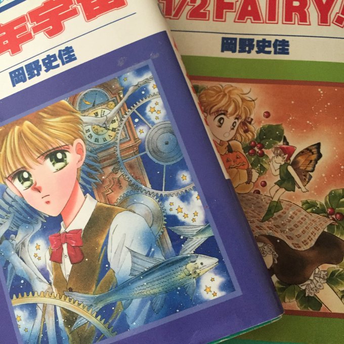 おかのふみかさんのファンタジーなのとてもすきだった。 