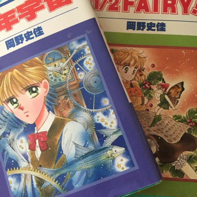 おかのふみかさんのファンタジーなのとてもすきだった。 
