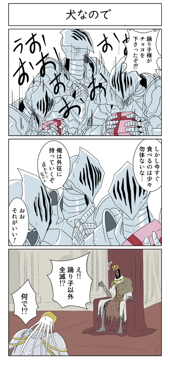 Darksouls 漫画 イラストまとめ