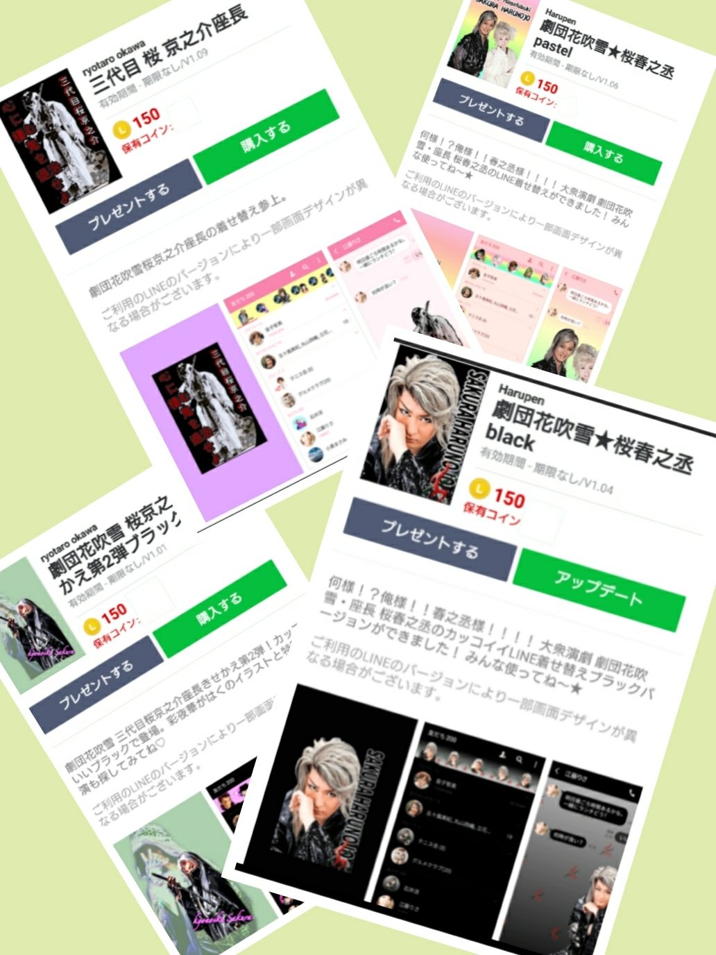 劇団花吹雪 Gekidan87fbk Twitter