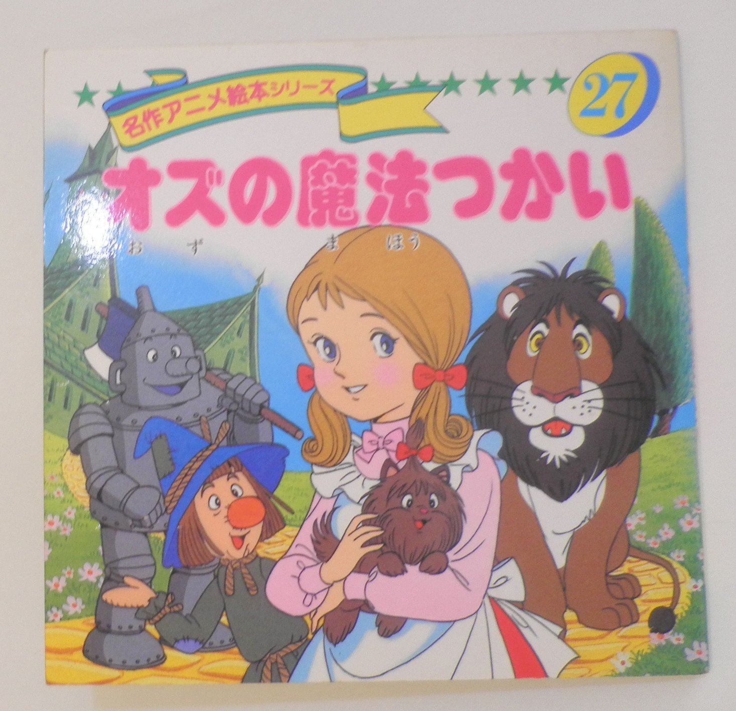 名作アニメ絵本シリーズ　まとめ売り　67冊　永岡書店 名作アニメ絵本シリーズまとめ売り67冊永岡書店