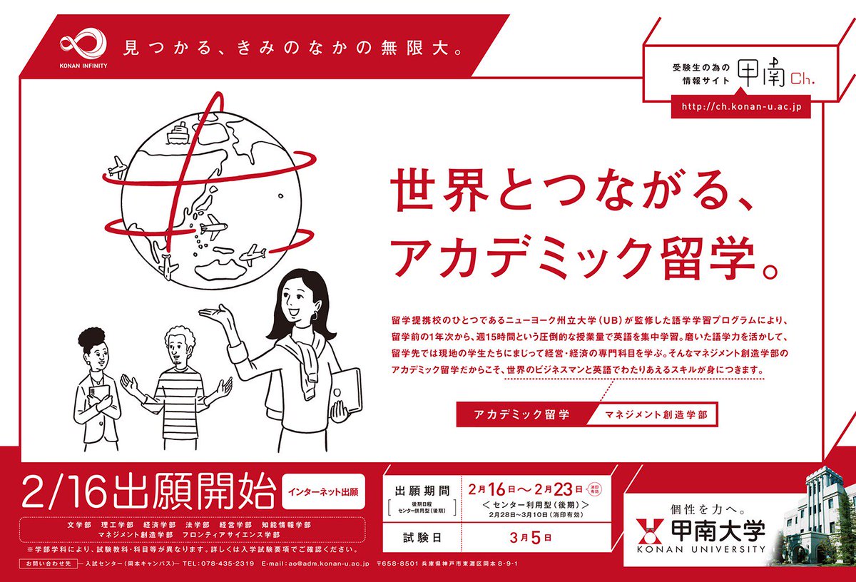 甲南大学 V Twitter 後期日程出願開始 本日より 甲南大学 一般入学試験 後期日程 の出願がスタートしました インターネット出願も可能ですので ぜひご利用ください 出願期間 2 16 金 2 23 金 試験日 3 5 月 詳しくはコチラ T Co 甲南大学 V Twitter 後期日程出願開始 本日より 甲南大学 一般入学試験 後期日程 の出願がスタートしました インターネット出願も可能ですので ぜひご利用ください 出願期間 2 16 金 2 23 金 試験日 3 5 月 詳しくはコチラ T Co