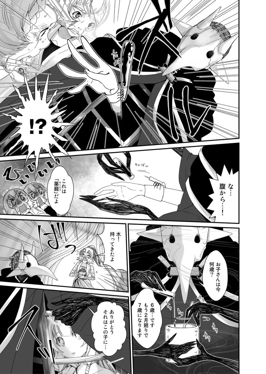 【NINO最新作紹介】『その薬は私の血肉で出来ている』(有一九)第1話配信中! 天国でも地獄でも救えない魂が落ちる場所--辺獄で異形の医者の「薬籠(やくろう)」として生きる少女の物語。ファンタジー好きの方も、かわいい女の子が好きな方も是非! https://t.co/z7NsenmDCw #NINO