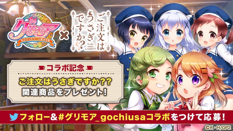 グリモア キャンペーン返信用 マヤからmore 電話着信です 続きはゲーム内でご覧ください グリモア T Co B6ufksve43