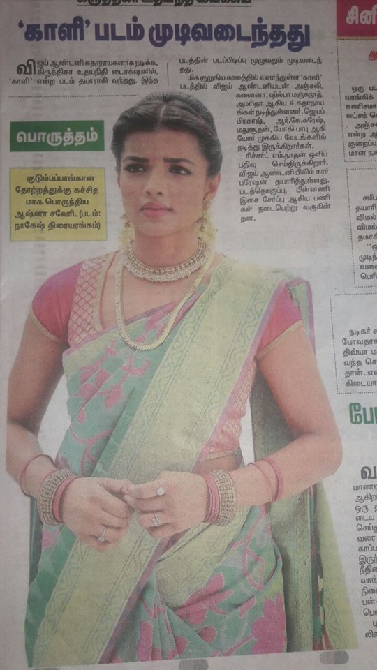 NageshThirai's tweet photo. Nagesh Thiraiyarangam is Trending today in State & National Newspapers!
#BookMyShow #TicketsNew #SpiCinemas
#DailyThanthi #Dinamalar #ENadu #AndhraJothi #IndianExpress
@Aariactor @ashnazaveri @mohamadissack @masoom_shankar @thesrikanthdeva @kaaliactor @Winsun_PRO @SSMusicAudio https://t.co/tA1Co0uPDN