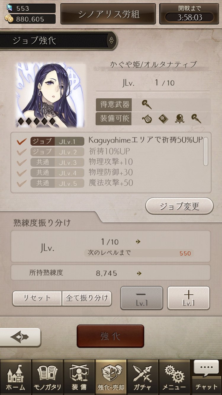 Sinoalice ーシノアリスー 在 Twitter 上 現実篇かぐや姫をゲットしよう 本日2 16 16 00より かぐや姫 オルタナティブ が解放される 新ジョブ解放付き魔晶石セット の販売を開始 ぜひ ショップの 魔晶石購入 より詳細をご確認ください シノアリス