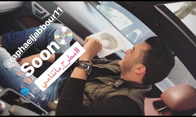 RaphaelJabbour1's tweet photo. ⏳🎙💿morning vibes ! Soon #مطرح_ماتنامي !! @HichamBoulos @HadiiSharara @mounirbouassaf3 🤷‍♂️👋👋 https://t.co/Hz2xNfT65S