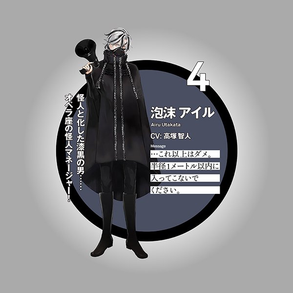 ichu_official's tweet photo. 【新キャラクター②】メインストーリー三部より追加になる新キャラクターをご紹介！
ArSのオペラ座の怪人マネージャー！泡沫アイル（cv.高塚智人）
天上天下の一児の父親マネージャー！宗方厚（cv.阿部敦）
Lancelotのスイーツ大好きマネージャー！荒屋敷純太（cv.藤���弘平）
#アイチュウ #MG9 https://t.co/hNjEYTTPtK