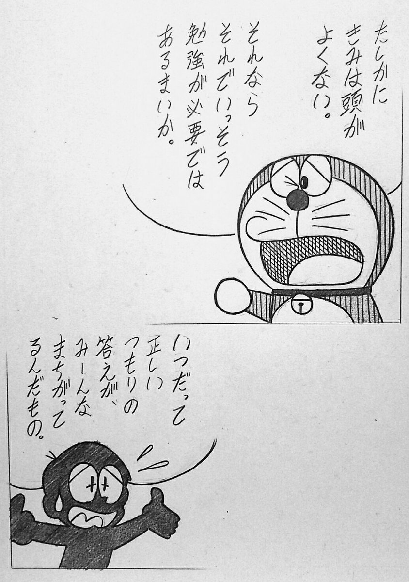真夜中のソースごはん على تويتر アニメ版のタイトルは きつねにつままれた話 でしたっけ と思いました ので今夜のテレビまんが ドラえもん がとてもとても楽しみですと思いました 詳しくはテレビまんが ドラえもん をご鑑賞くださいませませ