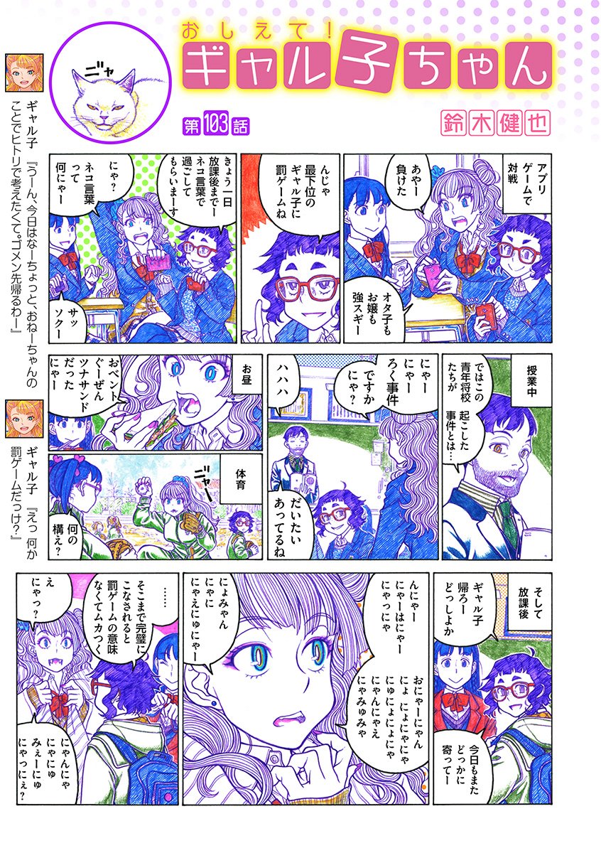 鈴木健也 そこは素に戻るとこなので