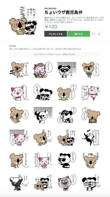 鹿児島弁のtwitterイラスト検索結果 古い順