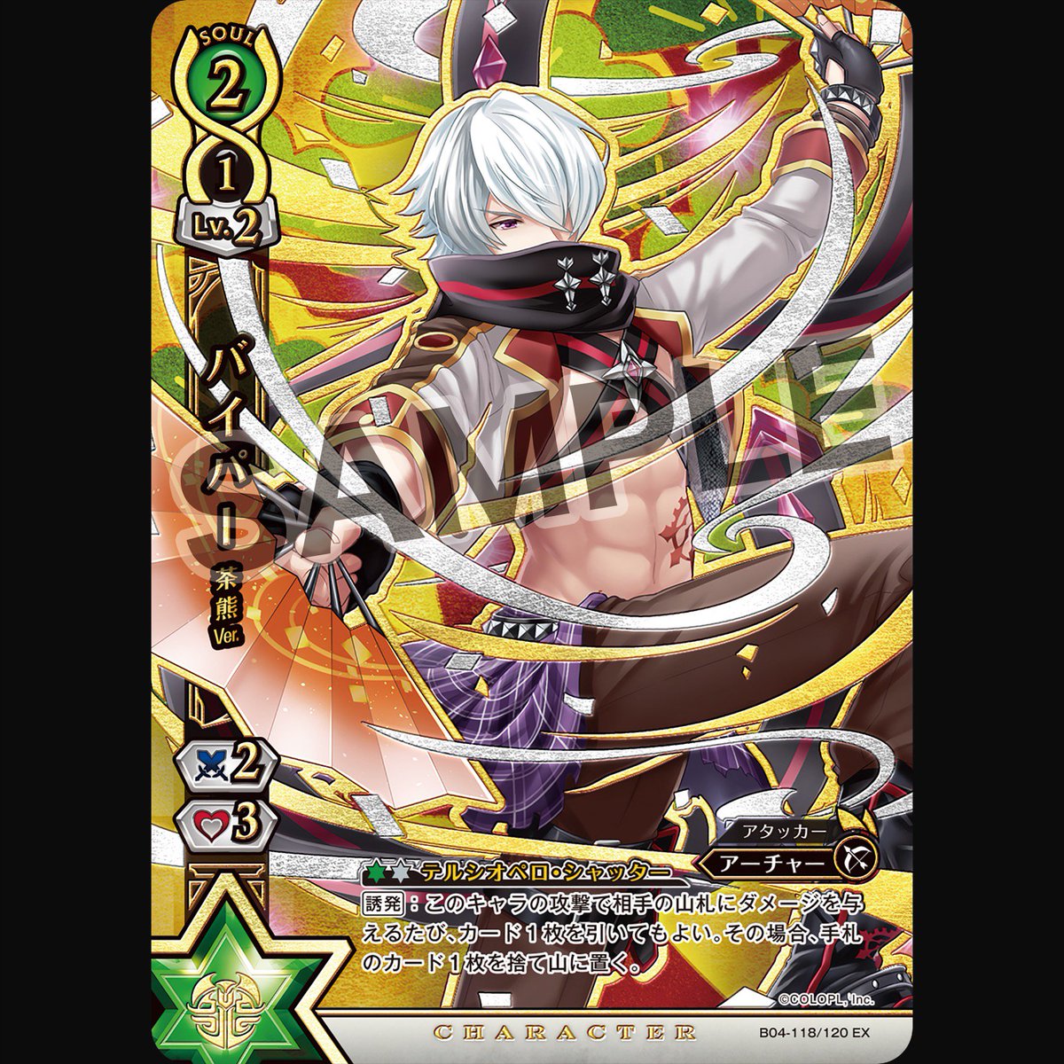 公式 白猫プロジェクトtcg Auf Twitter カード紹介 バイパー 茶熊 Ver のｅｘレアを紹介 攻撃が相手の山札に通るたび 手札の入れ替えをすることができます 回収カードの多い緑としては非常に使いやすい ただし 山札の引きすぎには注意が必要 バイパーはsrも