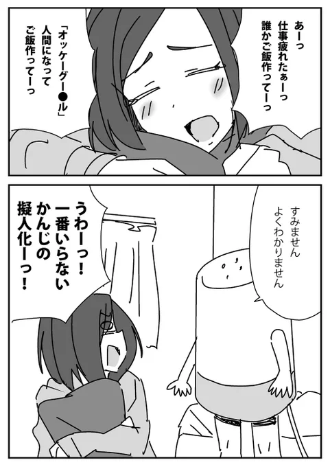 オッケーグー◯ル 