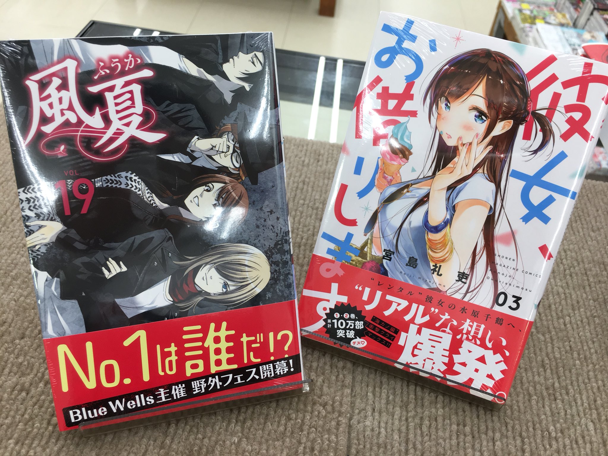 ときわ書房志津st店コミック担当 新刊情報 こんばんは 今日も大量入荷 大量大量 ヽ ゚ ゚ ノ Tvアニメ放送中作品の新刊もございますよ 七つの大罪 30巻 不滅のあなたへ 6巻 風夏 19巻 彼女 お借りします 3巻 さよなら私のクラマー 5 ときわ書房志津st店コミック担当 新刊情報 こんばんは 今日も大量入荷 大量大量 ヽ ゚ ゚ ノ Tvアニメ放送中作品の新刊もございますよ 七つの大罪 30巻 不滅のあなたへ 6巻 風夏 19巻 彼女 お借りします 3巻 さよなら私のクラマー 5