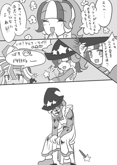 とんがりボウシ を含むマンガ一覧 いいね順 ツイコミ 仮 とんがりボウシ を含むマンガ一覧 いいね順 ツイコミ 仮