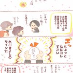 氷川きよしのファンだったお祖母ちゃん。その初盆でまさかのプレゼントに心温まる…!