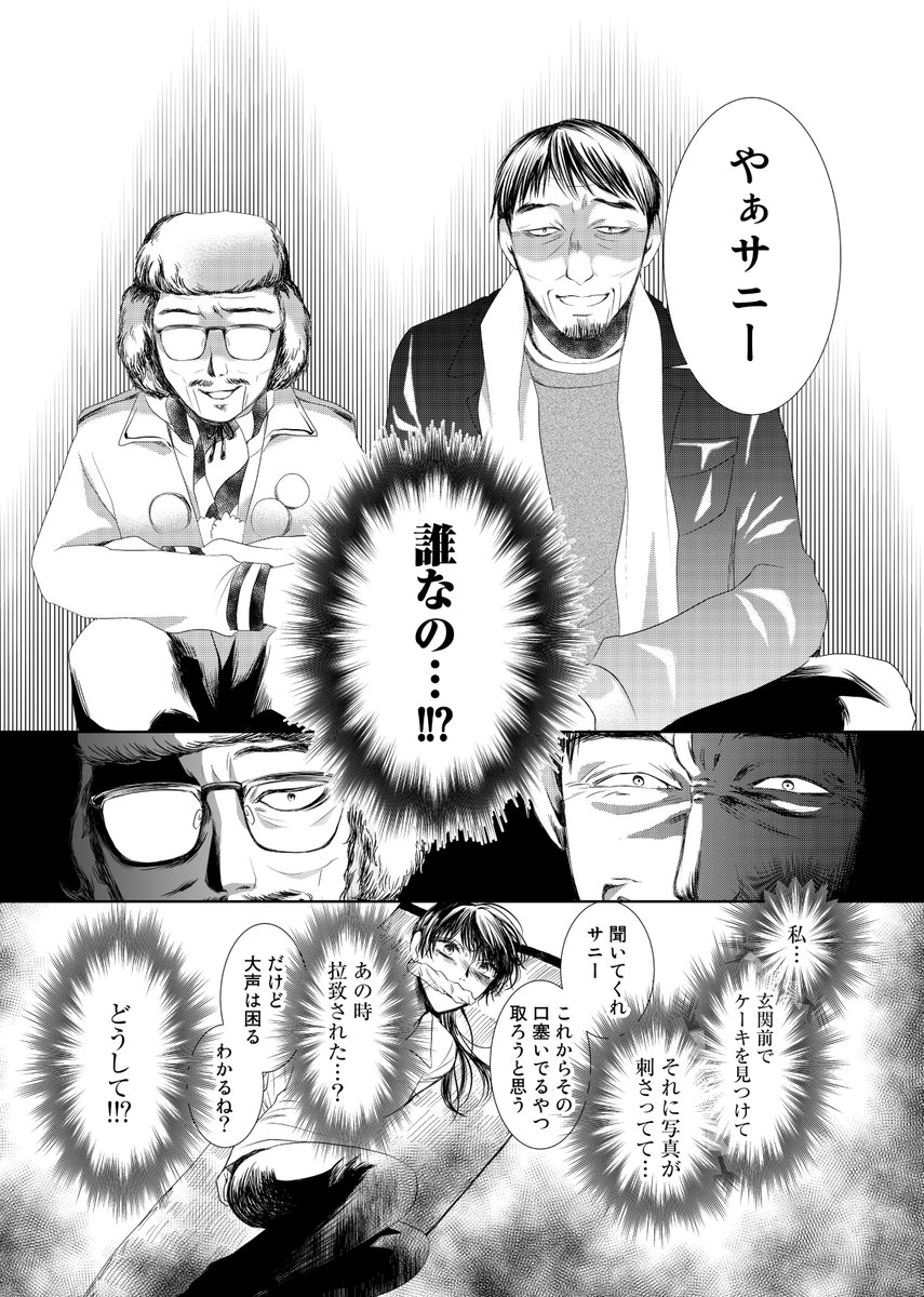 【本日配信】
白石和彌監督×北原里英主演 映画「サニー/32」
コミカライズ第2⃣話が本日配信開始‼️
謎の男たちに拉致された赤理の行方は--
「サニー/32」は毎週金曜日に配信予定なのでお楽しみに❣️
第3⃣話は2/23(金)配信予定??? #サニー32
https://t.co/QIBbwknTCU