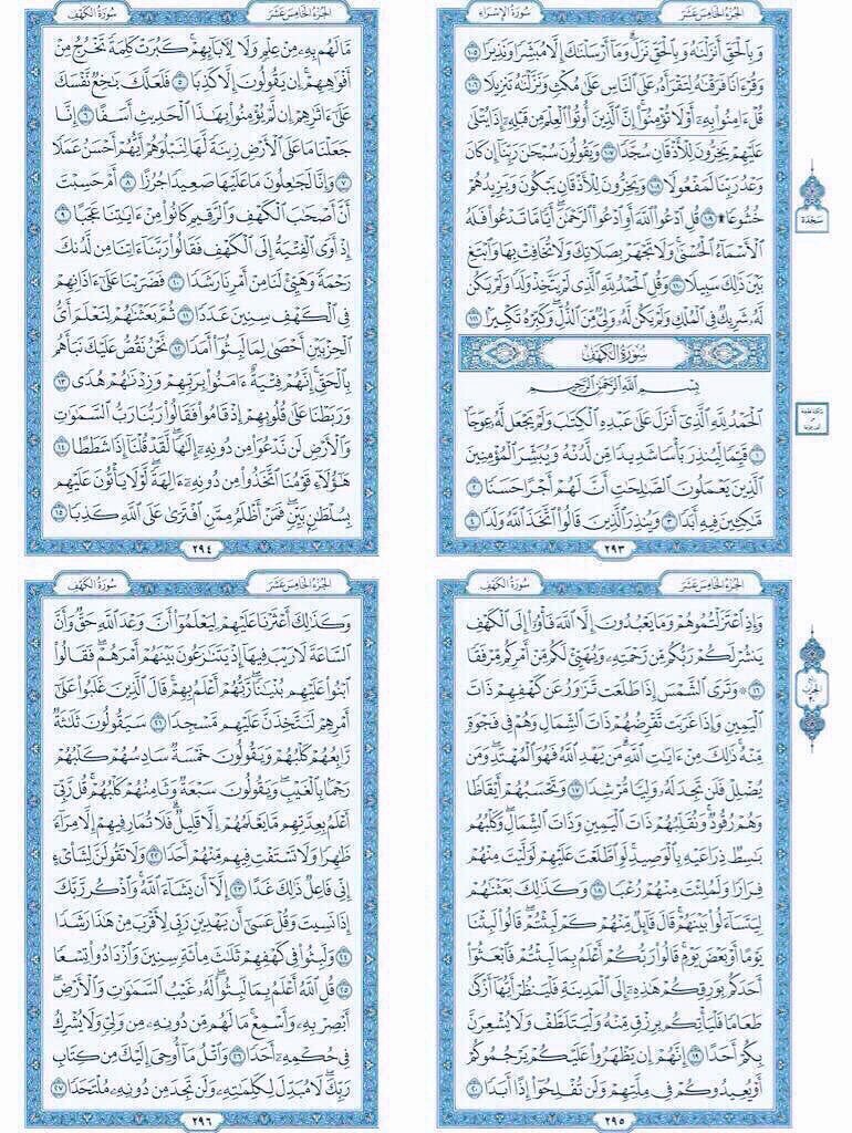 7_mutlaq's tweet photo. لا تنسوا قراءة سورة الكهف .. نور ما بين الجمعتين https://t.co/WCpwp6QGDv