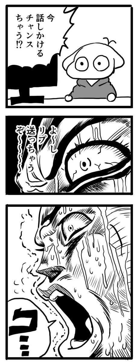 ツイッターあるある話ｗｗｗ僕はツイッターで絡むの下手くそマン・・・！