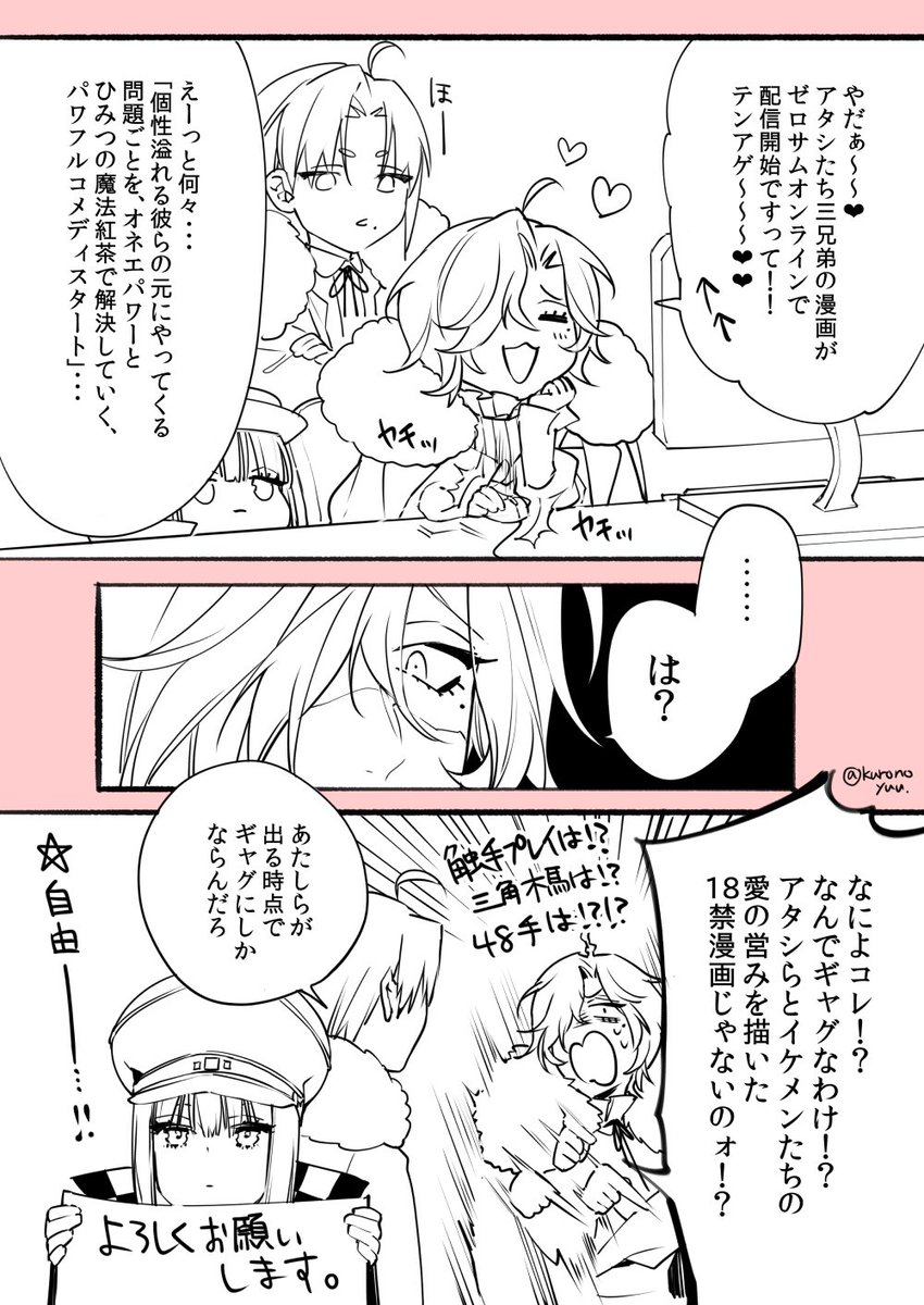 【宣伝】2/16ゼロサムオンライン様で連載開始の「魔法使いオネエと下心0のお茶会」、略してオネティーをよろしくおねがいします!!
https://t.co/Uuf2kKdAYA 