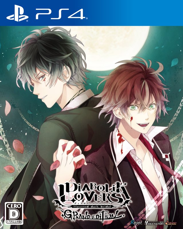 公式 オトメイト 製品情報 始まりの物語2作が 今再び タイトル Diabolik Lovers Grand Edition 対応機種 Playstation 4 ジャンル ドs吸血恋愛adv 発売日 18年3月29日予定 T Co Izv0v5zx7s オトメイト ディアラバ T Co